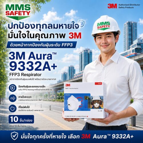3M รุ่น 9322A+ FFP2 หน้ากากป้องกันฝุ่นแบบพับได้ รุ่น 9322A+ FFP2 พร้อมวาล์วระบายอากาศ (10 ชิ้น/กล่อง) 3M Aura™ 9322A+ Ffp2 Respirator