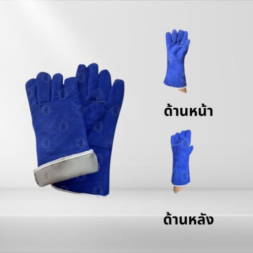 Alternative view of ถุงมือหนังรุ่น GRD01401Blue ยาว 14 นิ้ว (เเพ็ค 1 คู่)