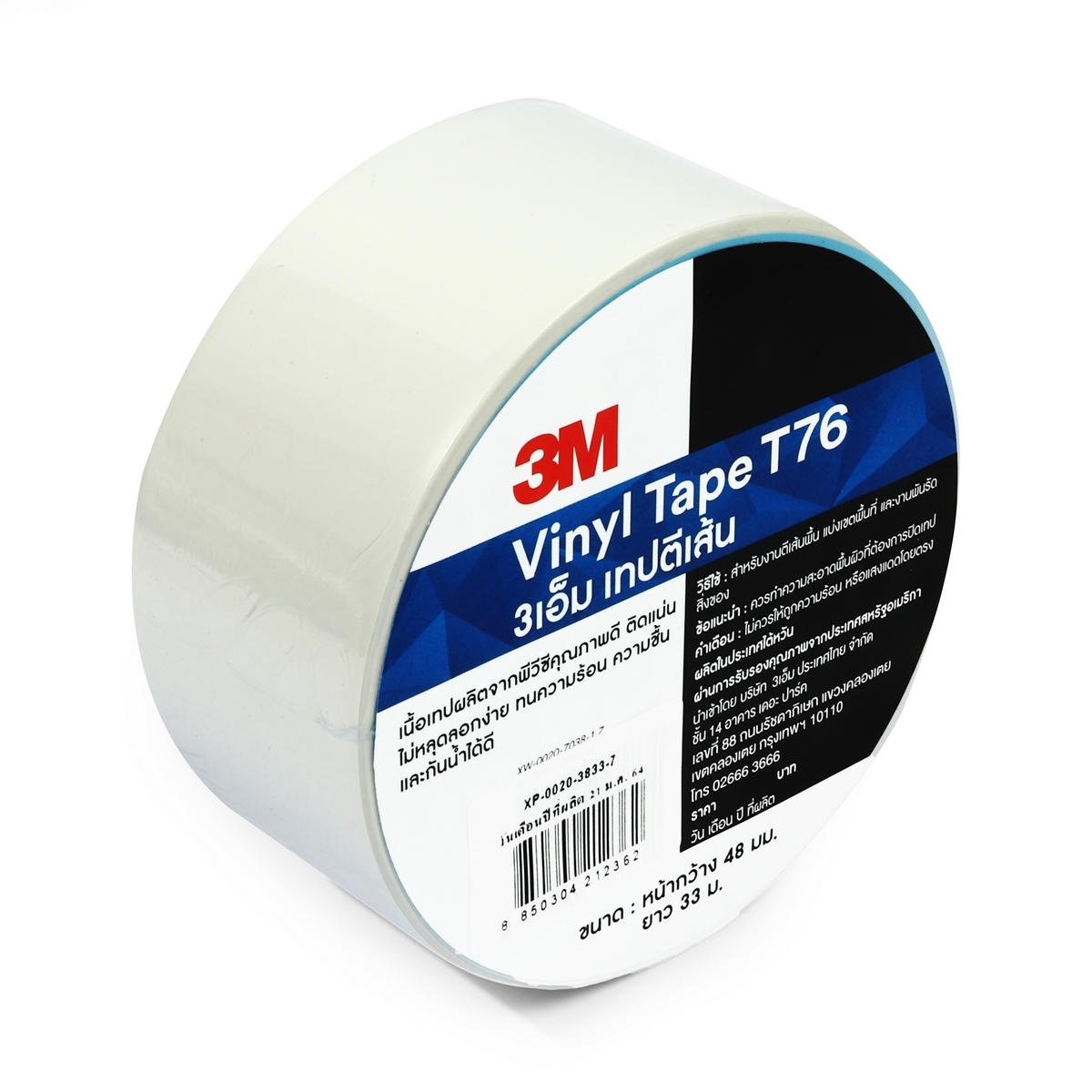 3M : เทปไวนิลตีเส้นพื้น T76, สีขาว