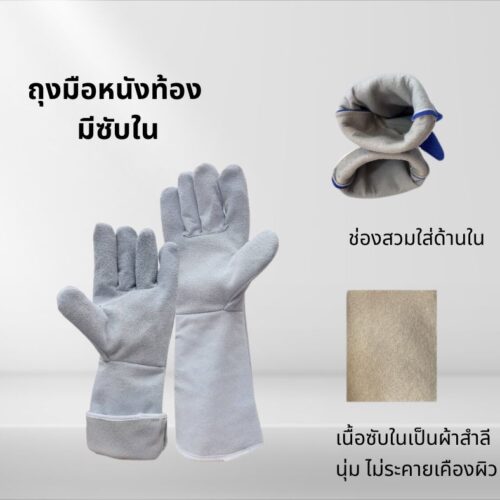 Alternative view of ถุงมือหนังรุ่น GRD01612 ยาว 16 นิ้ว (เเพ็ค 12 คู่)