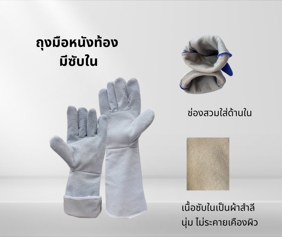 ถุงมือหนังรุ่น GRD01612 ยาว 16 นิ้ว (เเพ็ค 12 คู่) - Image 2
