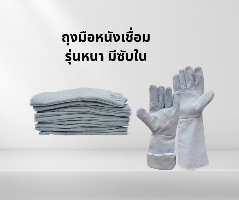 ถุงมือหนังรุ่น GRD01612 ยาว 16 นิ้ว (เเพ็ค 12 คู่)