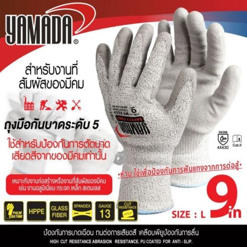 ถุงมือกันบาดระดับ 5 9" รุ่น 9101 YAMADA