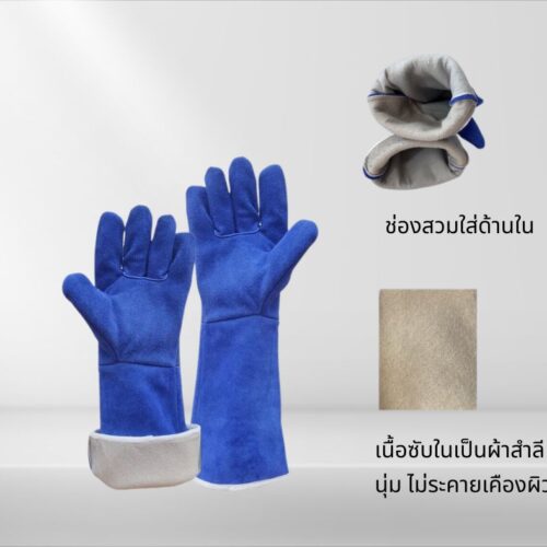 Alternative view of ถุงมือหนังรุ่น GRD01601Blue ยาว 16 นิ้ว (เเพ็ค 1 คู่) ทำจากหนังท้องเกรดดี สีน้ำเงิน มีซับด้านในป้องกันความร้อน