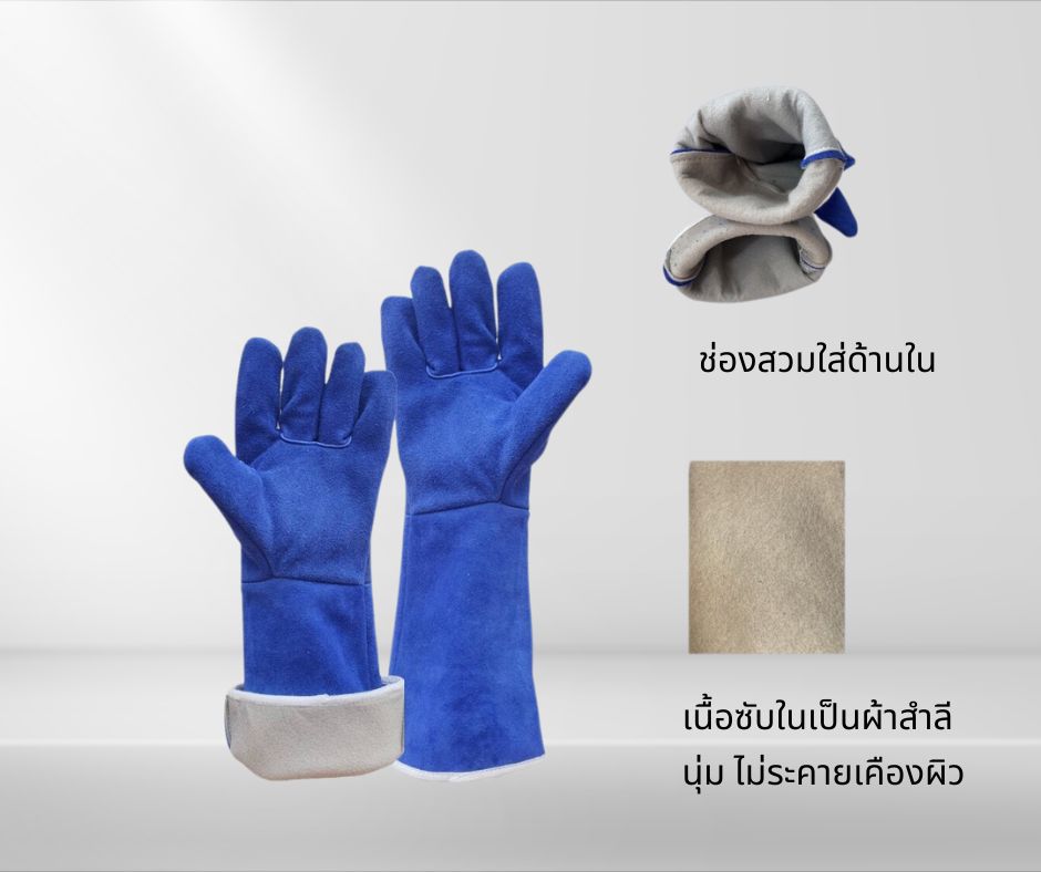 ถุงมือหนังรุ่น GRD01601Blue ยาว 16 นิ้ว (เเพ็ค 1 คู่) ทำจากหนังท้องเกรดดี สีน้ำเงิน มีซับด้านในป้องกันความร้อน - Image 2