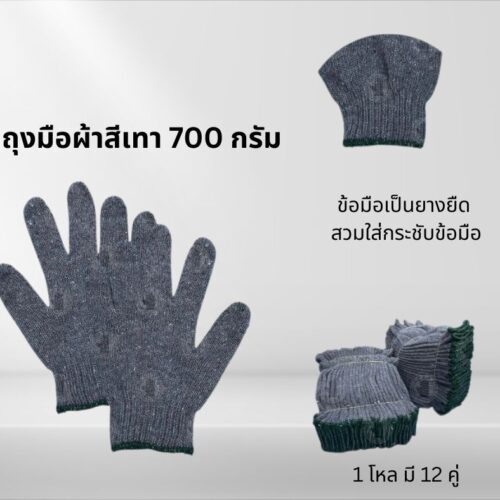 ถุงมือผ้า รุ่น ZG07(1 โหล 12 คู่)