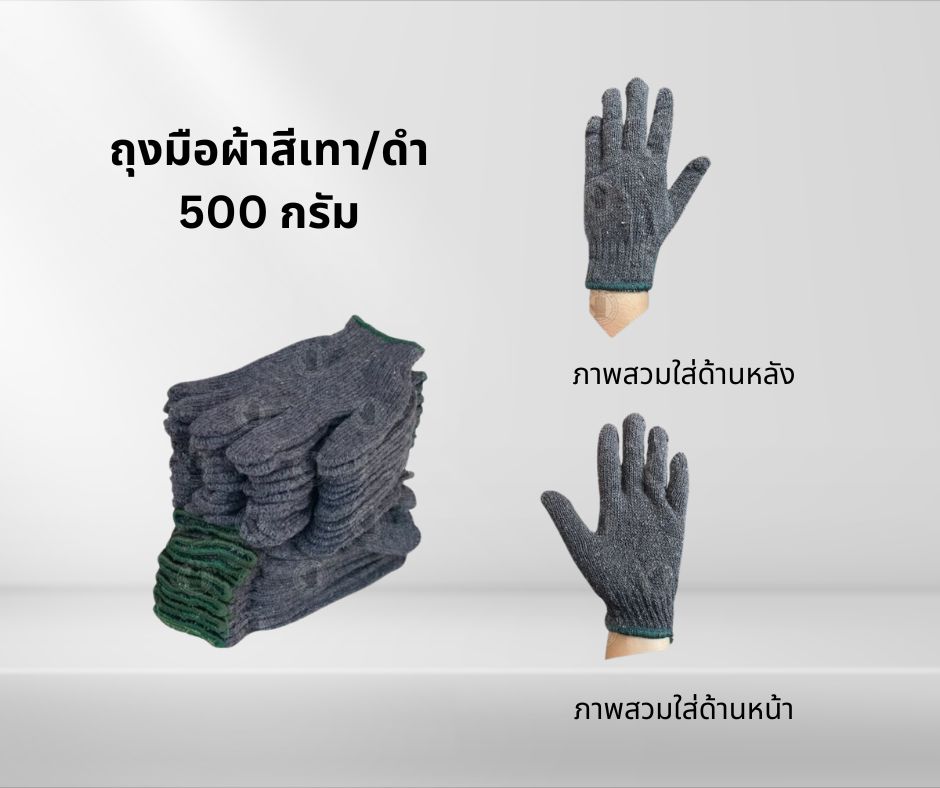 ถุงมือผ้า สีดำ/เทา ขอบเขียว ขนาด 5 ขีด รุ่นZG05 (1 โหล 12 คู่) ถุงมือผ้า ถุงมือผ้าฝ้าย สำหรับทำไร่ ทำสวน ตัดอ้อย