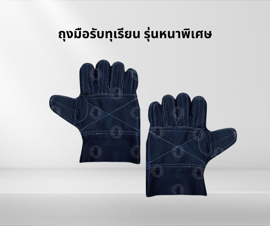 ถุงมือรับทุเรียนปอกทุเรียน หนาพิเศษ รุ่นAA001(บรรจุ 1 คู่)