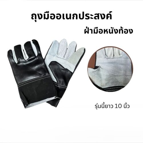 ถุงมือหนัง งานช่าง รุ่น I01001 (เเพ็ค 1 คู่ )
