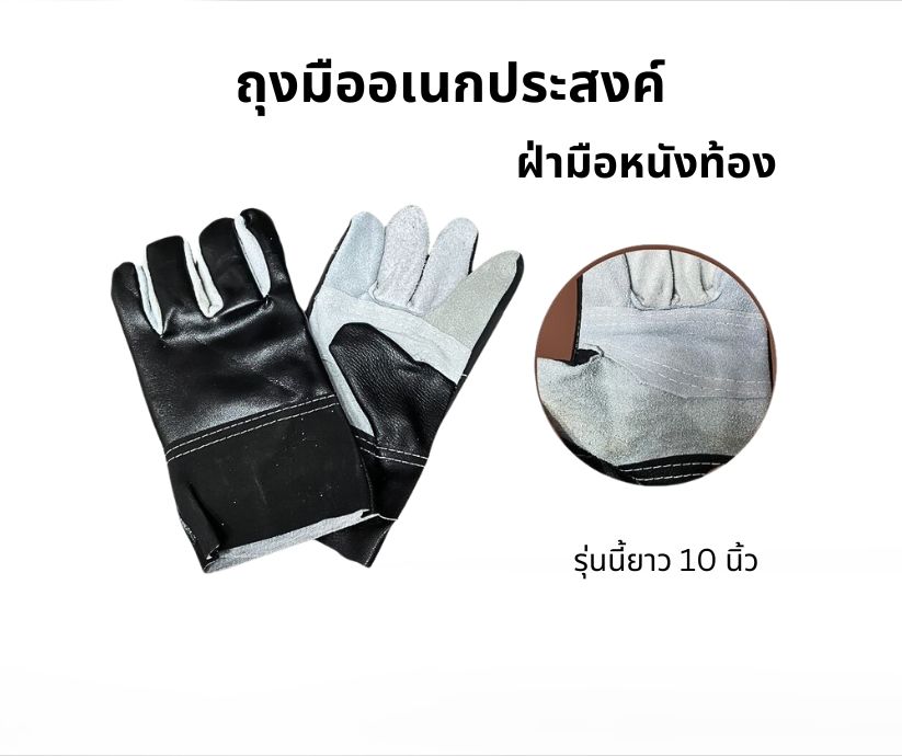 ถุงมือหนัง งานช่าง รุ่น I01001 (เเพ็ค 1 คู่ )