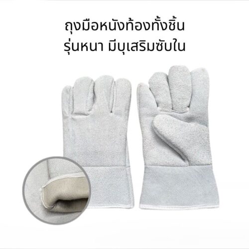 ถุงมือหนังท้อง รุ่นนี้เสริมซับใน รุ่นGRD01001ยาว 10 นิ้ว ( บรรจุ 1 คู่ )