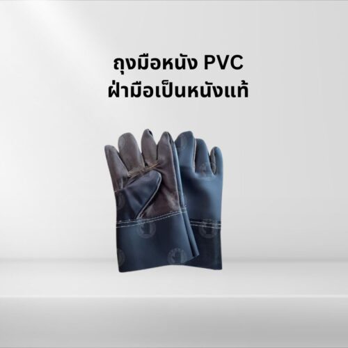 ถุงมือหนังฝ่ามือไร้รอยต่อ รุ่นB01001 ความยาว 10 นิ้ว บรรจุ 1 คู่