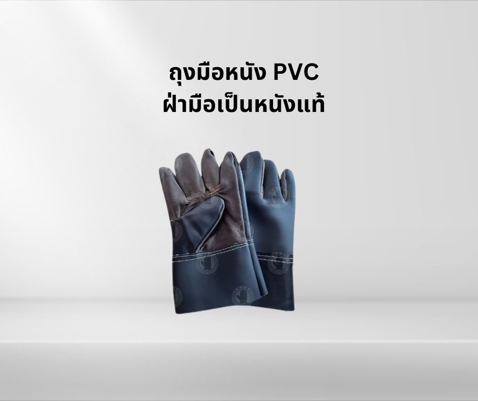 ถุงมือหนังฝ่ามือไร้รอยต่อ รุ่นB01001 ความยาว 10 นิ้ว บรรจุ 1 คู่