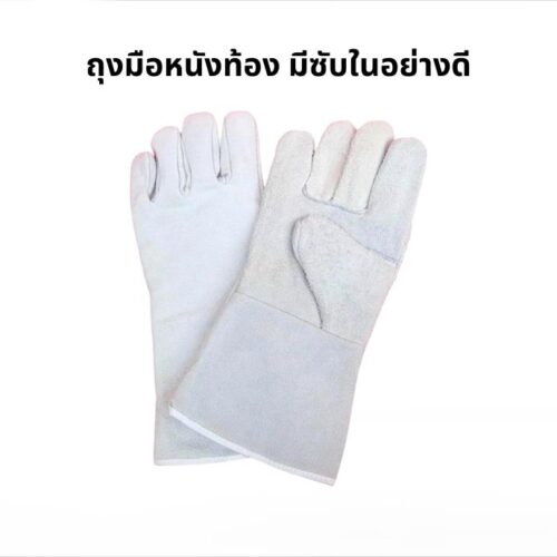 ถุงมือหนังมีซับในยาว 13 นิ้ว รุ่นGRD01301 ( เเพ็ค 1 คู่ )