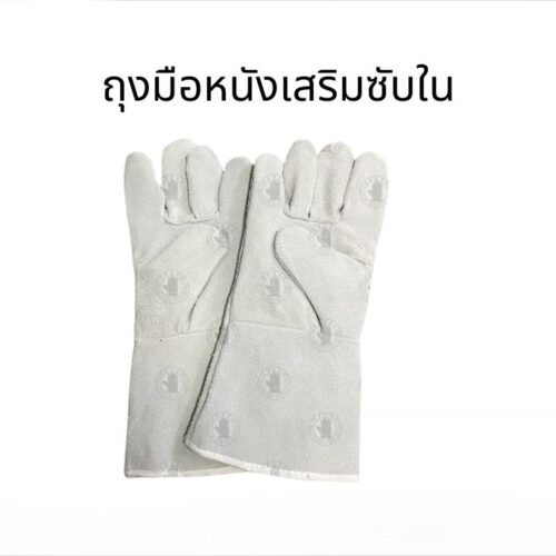 ถุงมือหนังมีซับในยาว 13 นิ้ว รุ่นGRD01312 ( ยกโหล 12 คู่ )