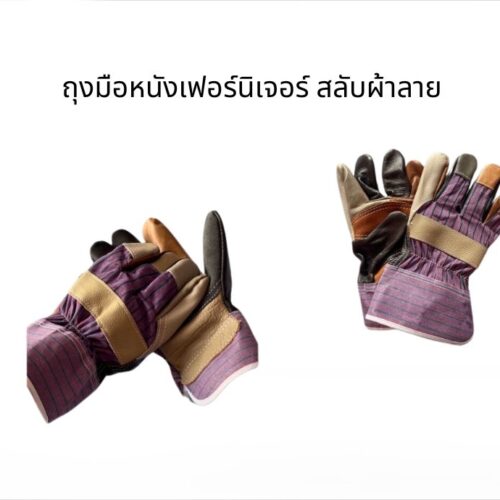 Alternative view of ถุงมือหนังสลับผ้าลาย ยาว 10 นิ้ว รุ่นH61001 ( เเพ็ค 1 คู่ )