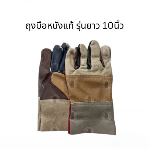 ถุงมือหนังสั้น 10 นิ้ว รุ่น D21001 (บรรจุ 1 คู่)
