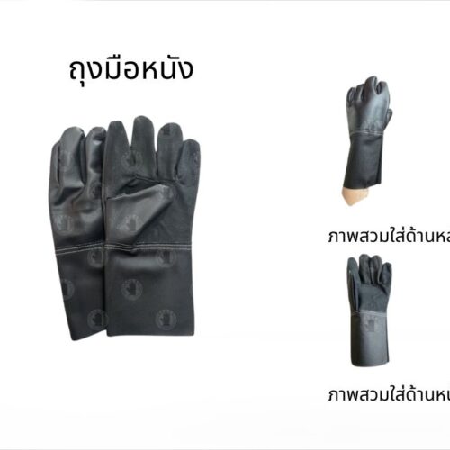 ถุงมืออเนกประสงค์ ยาว 12 นิ้ว รุ่นBA1201