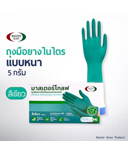 master glove มาสเตอร์โกลฟ ถุงมือไนไตร 5 กรัม สีเขียว