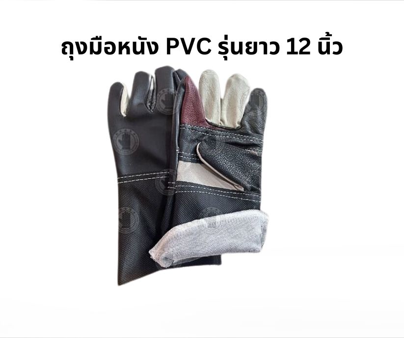 ถุงมือหนังยาว ความยาว 12 นิ้ว รุ่น A01201 บรรจุ 1 คู่