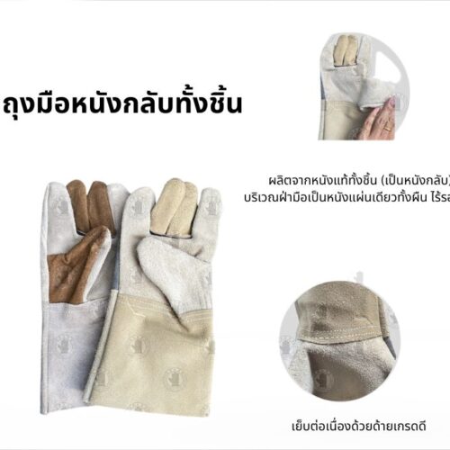 ถุงมือหนังกลับทั้งชิ้น ยาว12นิ้ว รุ่น DC1212 (เเพ็ค 12คู่)