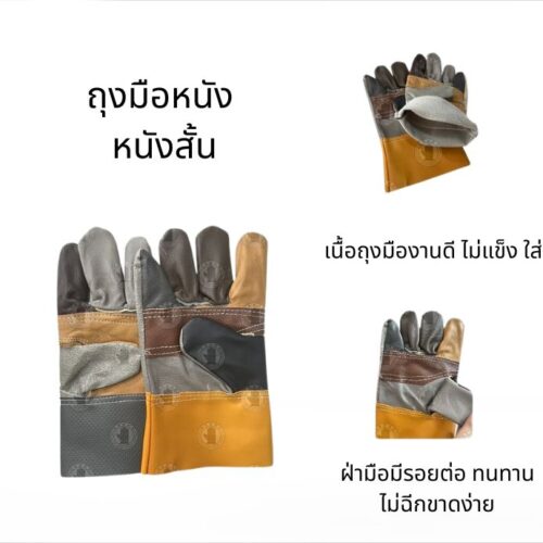 Alternative view of ถุงมือช่างแฟนซีแบบสั้น ยาว 10 นิ้ว รุ่นA01001_Cool (เเพ็ค 1 คู่)