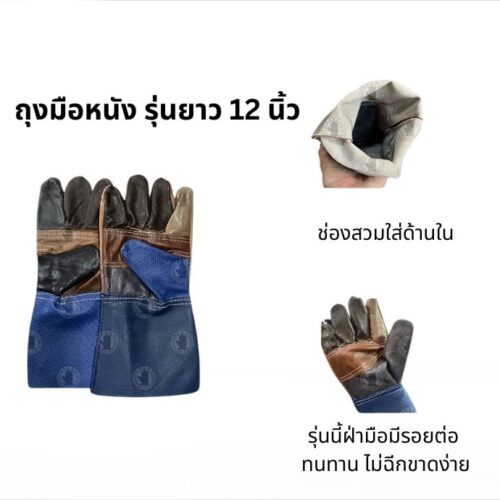 ถุงมือช่างฝ่ามือไร้รอยต่อ เเฟนซียาว 12 นิ้ว รุ่นA01201_Cool (เเพ็ค 1 คู่)