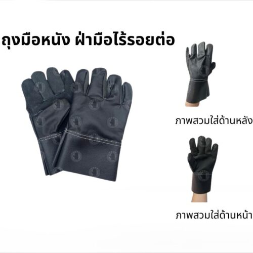 ถุงมือหนังฝ่ามีไร้รอยต่อ ยาว 10 นิ้ว รุ่นBA1001 ( เเพ็ค1 คู่)
