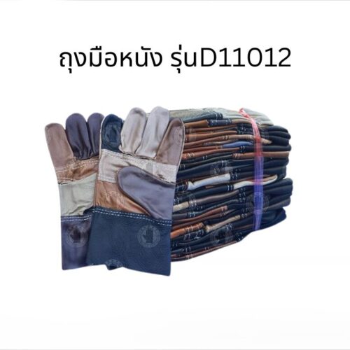 ถุงมือหนังแท้ หน้าต่อ หลังต่อ ขอบยาว 10 นิ้ว รุ่นD11012 (โหล12คู่)