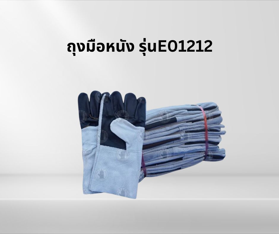 ถุงมือหนังฝ่ามือหน้าเต็ม หลังขอบหนังท้อง ยาว 12 นิ้ว รุ่นE01212
