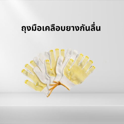 ถุงมือผ้า 700 กรัม เคลือบยางจุดสีเหลือง รุ่นZWDY07 ( บรรจุ 12คู่ )
