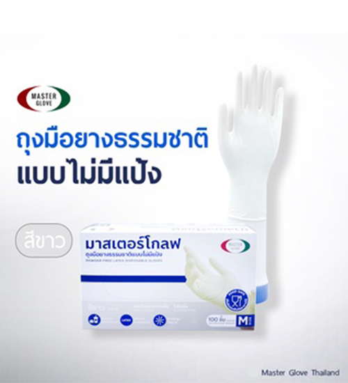 master glove มาสเตอร์โกลฟ ถุงมือยางธรรมชาติไม่แป้ง 5 กรัม สีขาว