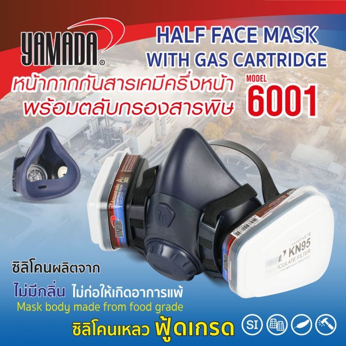 หน้ากากกันสารเคมีครึ่งหน้าพร้อมตลับกรองสารพิษ รุ่น 6001