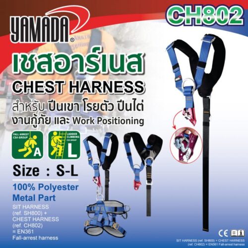 เชสท์ฮาร์เนส รุ่น CH802 YAMADA