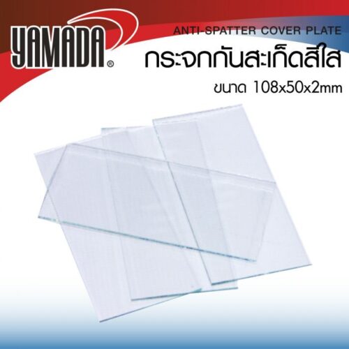 กระจกกันสะเก็ดสีใส(108x50x2mm)