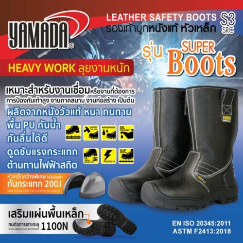 รองเท้าบูทหนังแท้หัวเหล็ก รุ่น SUPER Boots