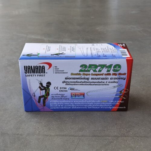 เชือกเซฟตี้เส้นคู่ตะขอใหญ่ รุ่น 2R719 YAMADA - Image 8
