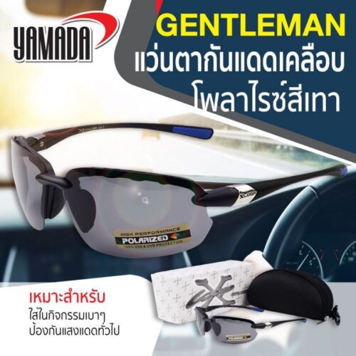 แว่นตากันแดดเลนส์โพลาไรซ์สีเทา Gentleman YAMADA