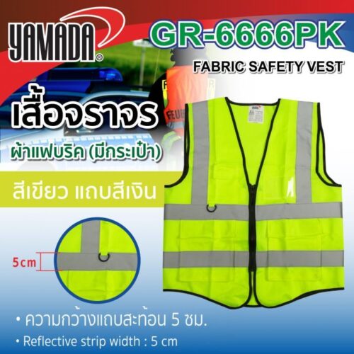 เสื้อจราจรมีกระเป๋า GR-6666PK สีเขียวแถบสีเงิน YAMADA