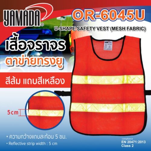 เสื้อจราจรตาข่าย รุ่น OR-6045U สีส้มแถบสีเหลือง YAMADA