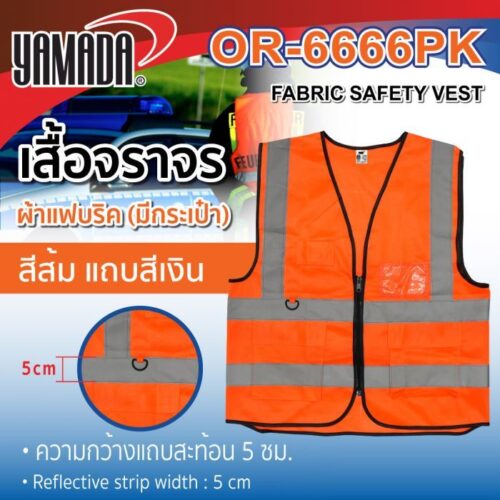 เสื้อจราจรมีกระเป๋า OR-6666PK สีส้มแถบสีเงิน YAMADA