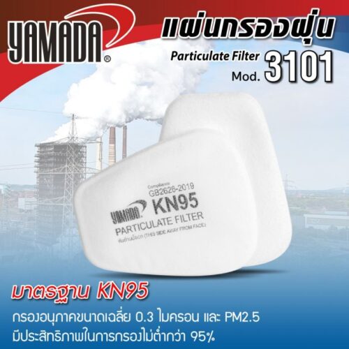 แผ่นกรองฝุ่น รุ่น 3101
