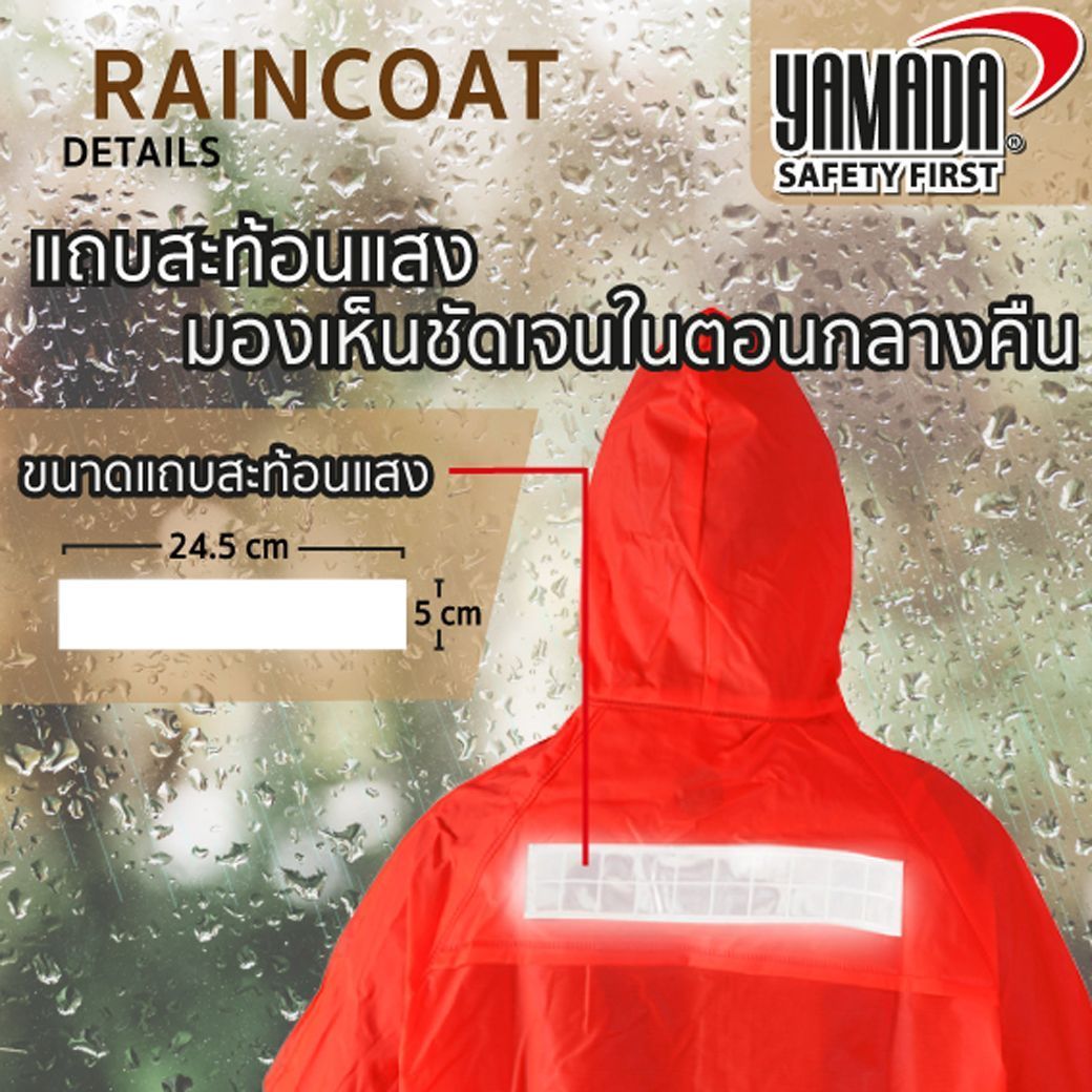 เสื้อกันฝน (เสื้อ กางเกง) รุ่น RS282 YAMADA - Image 3