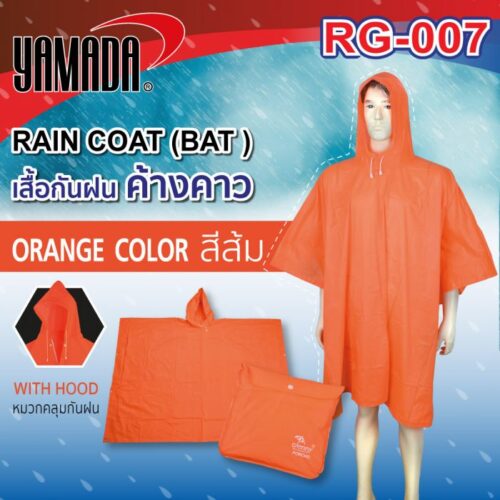 เสื้อกันฝน ค้างคาว แบบจราจร รุ่น RG-007 สีส้ม