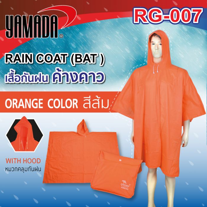 เสื้อกันฝน ค้างคาว แบบจราจร รุ่น RG-007 สีส้ม