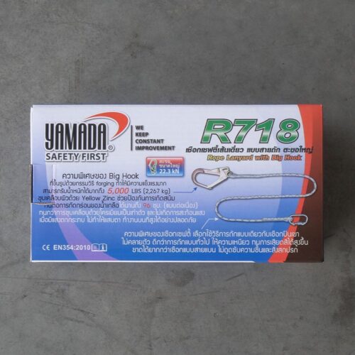 เชือกเซฟตี้เส้นเดี่ยวตะขอใหญ่ รุ่น R718 YAMADA - Image 7