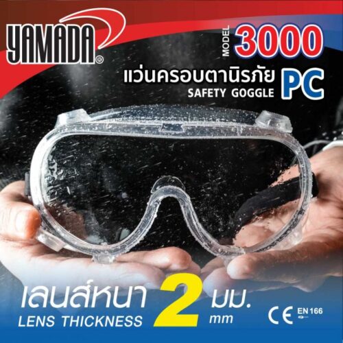 แว่นครอบตานิรภัยกันสารเคมี พร้อมวาล์ว 3000 YAMADA