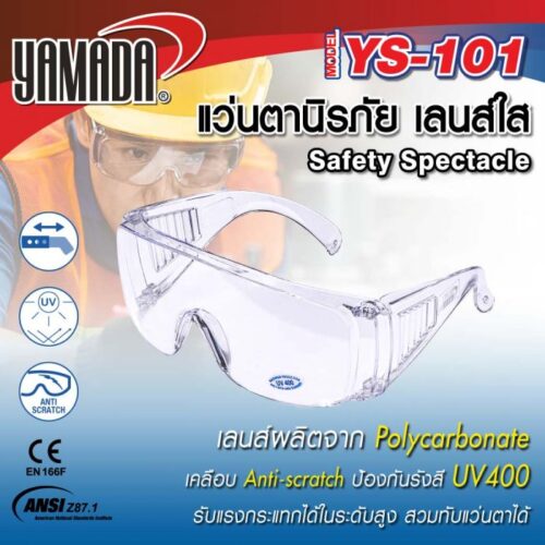 แว่นตานิรภัย YS-101 สีใส YAMADA