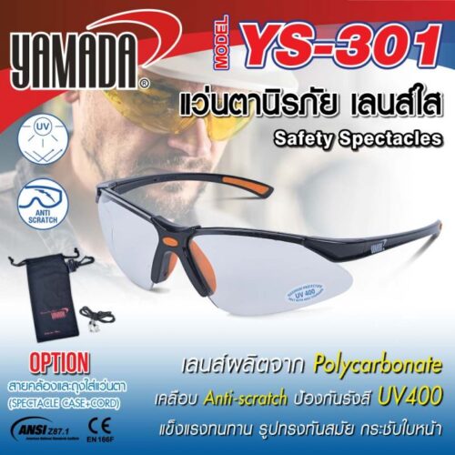 แว่นตา YS-301 + สายคล้อง