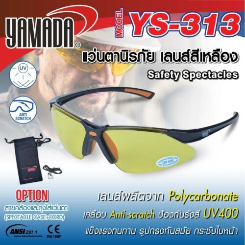 แว่นตา YS-313 + สายคล้อง